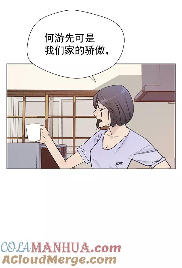 男子汉 - 第12话 - 第22张图