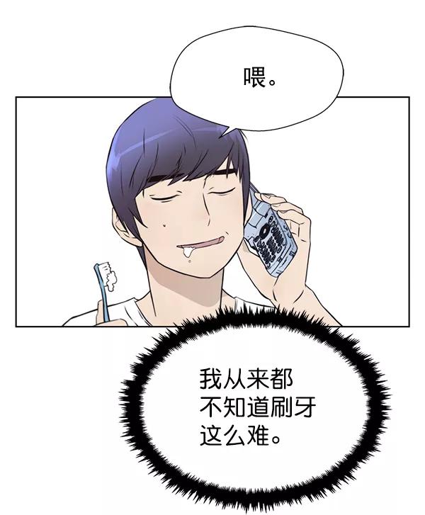 男子汉 - 第12话 - 第36张图