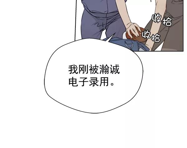 男子汉 - 第12话 - 第8张图