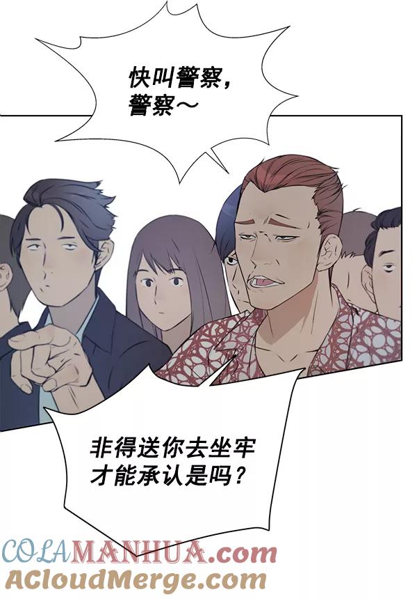 男子汉 - 第12话 - 第88张图