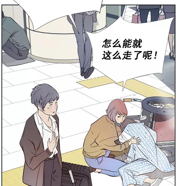 男子汉 - 第12话 - 第80张图