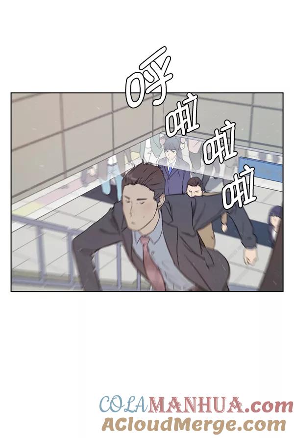 男子汉 - 第12话 - 第73张图