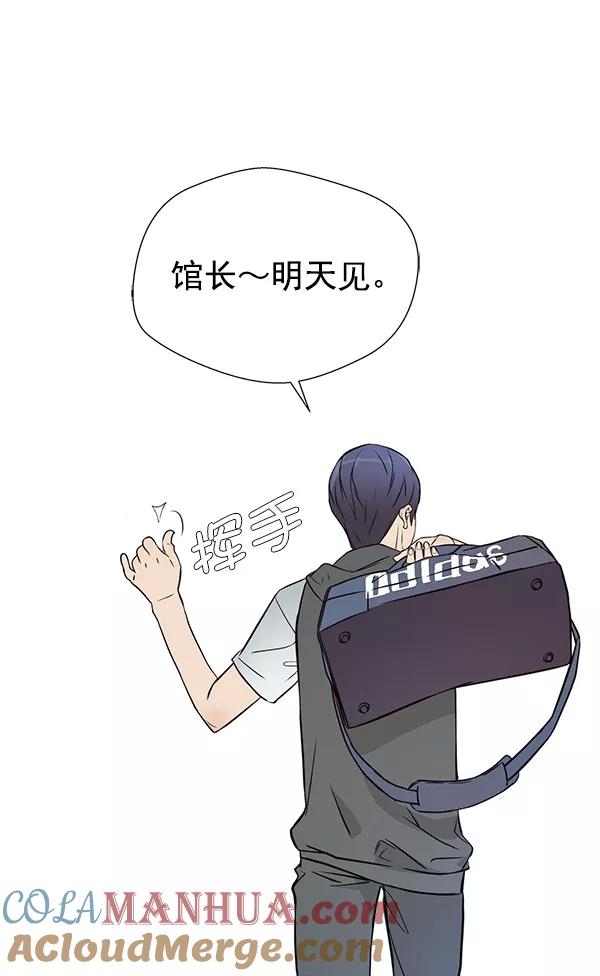 男子汉 - 第12话 - 第13张图