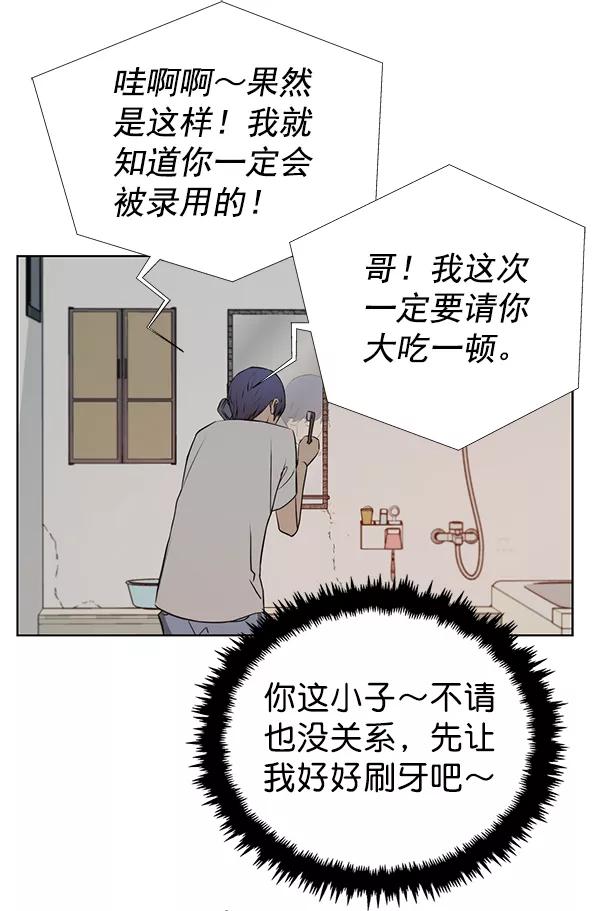 男子汉 - 第12话 - 第39张图