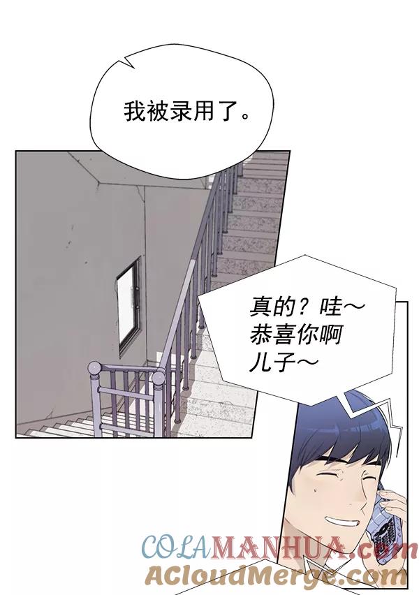 男子汉 - 第12话 - 第19张图