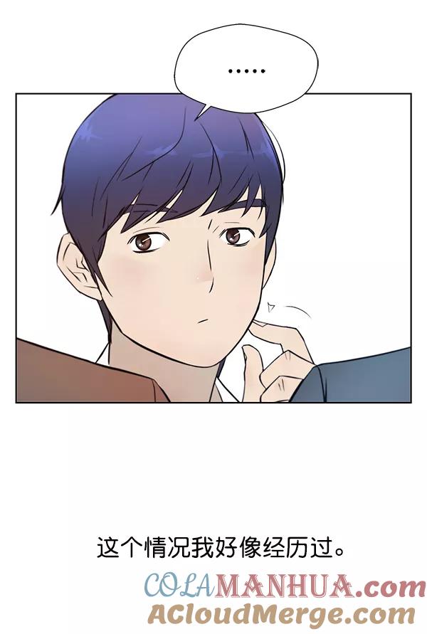 男子汉 - 第12话 - 第85张图