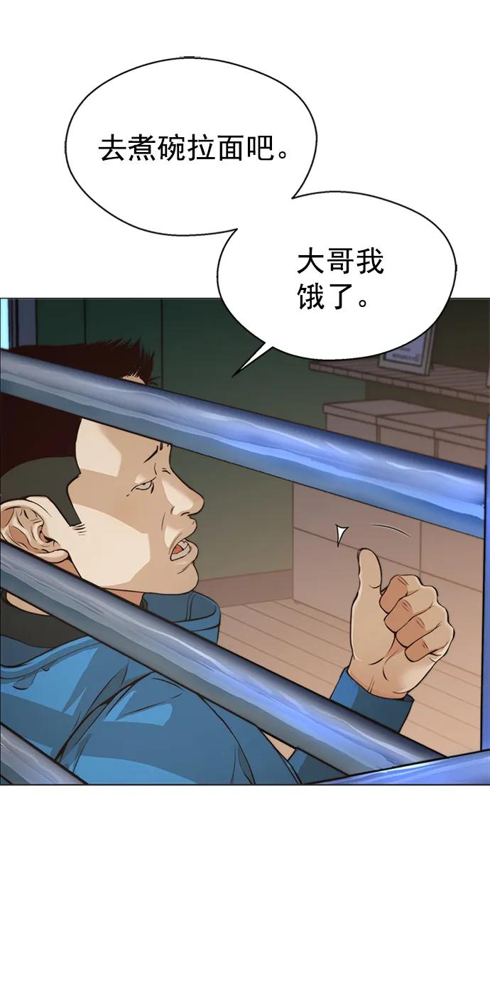 男子汉 - 第128话 - 第3张图