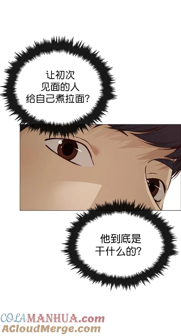 男子汉 - 第128话 - 第4张图