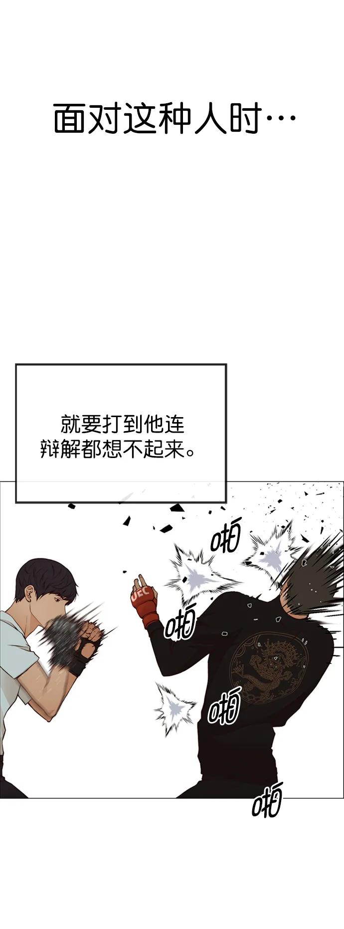 男子汉 - 第128话 - 第62张图