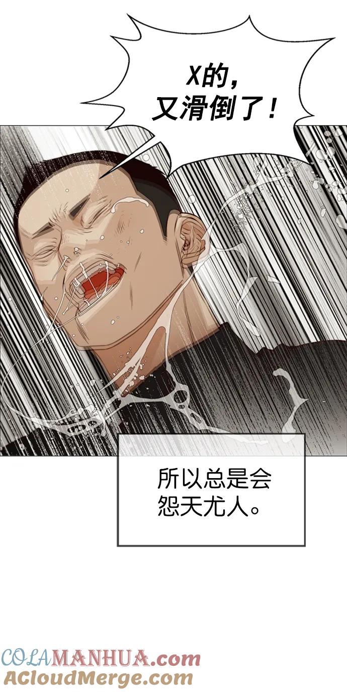 男子汉 - 第128话 - 第61张图