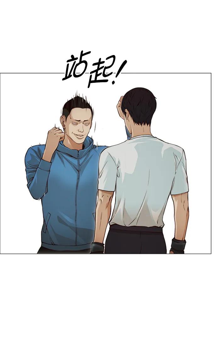 男子汉 - 第128话 - 第17张图