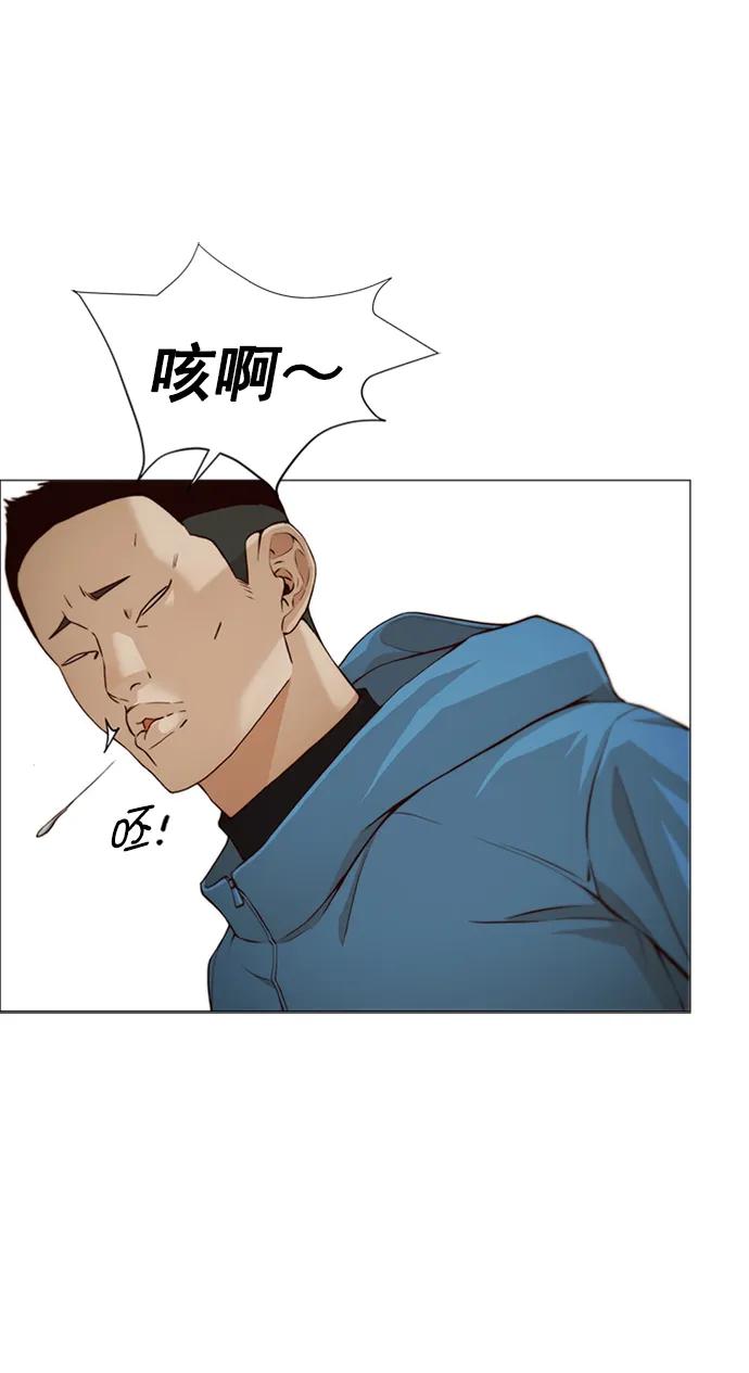 男子汉 - 第128话 - 第20张图