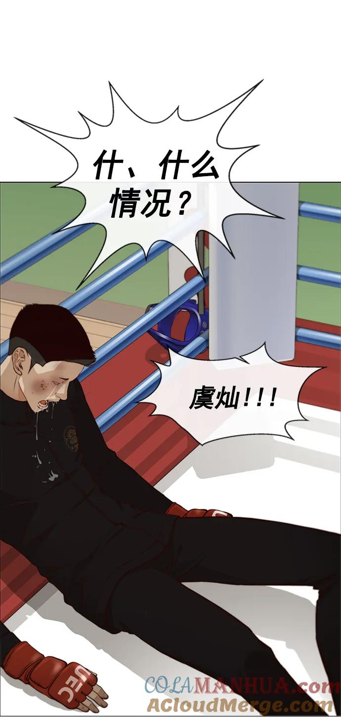 男子汉 - 第128话 - 第67张图