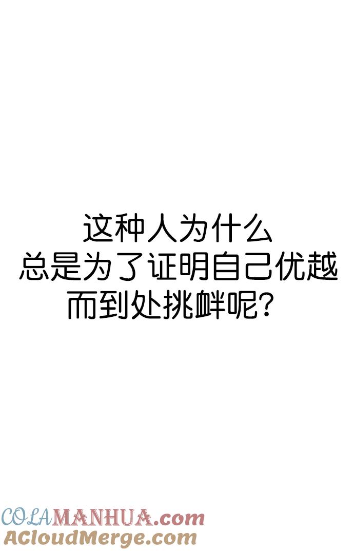 男子汉 - 第128话 - 第13张图