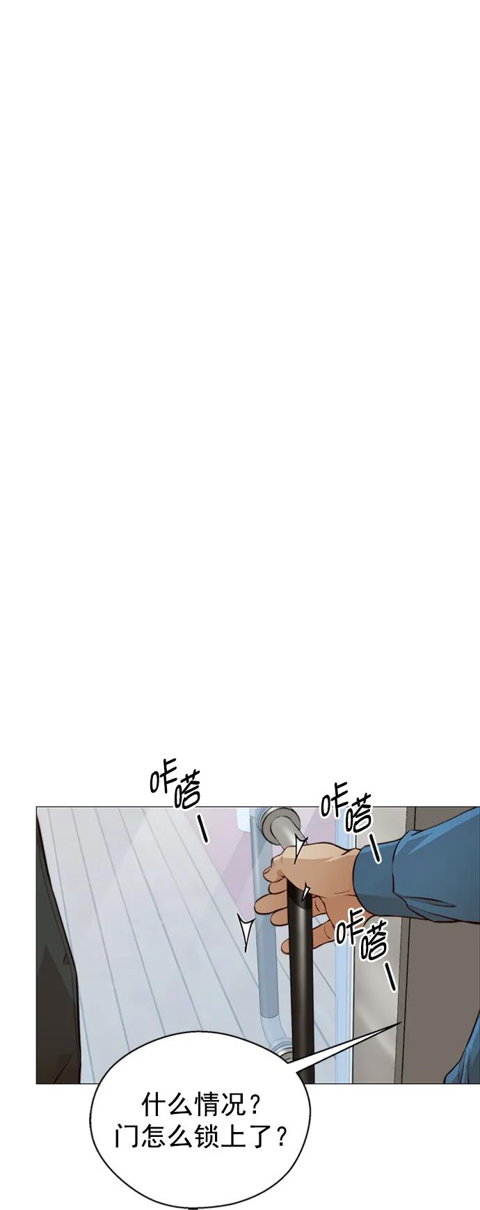 男子汉 - 第128话 - 第63张图