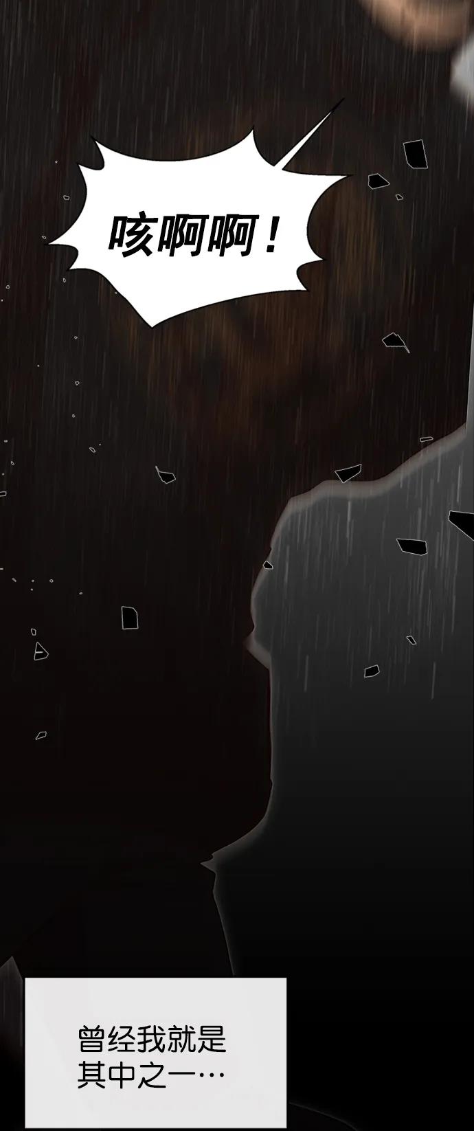 男子汉 - 第128话 - 第44张图