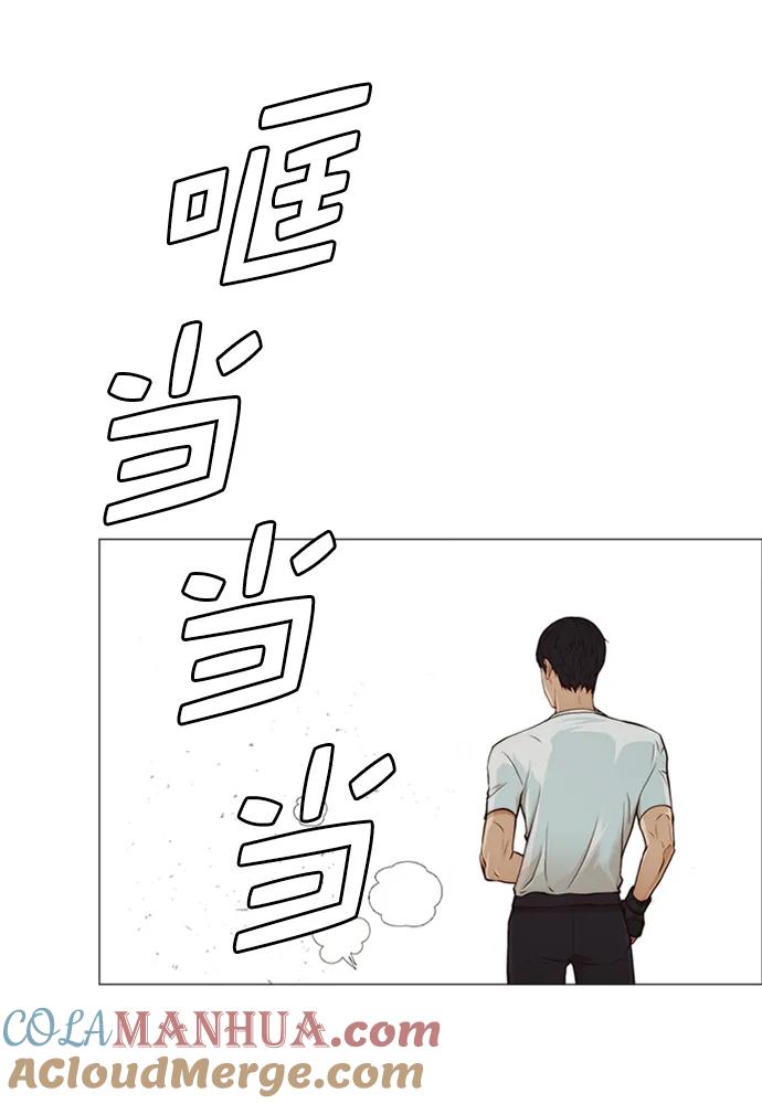 男子汉 - 第128话 - 第16张图