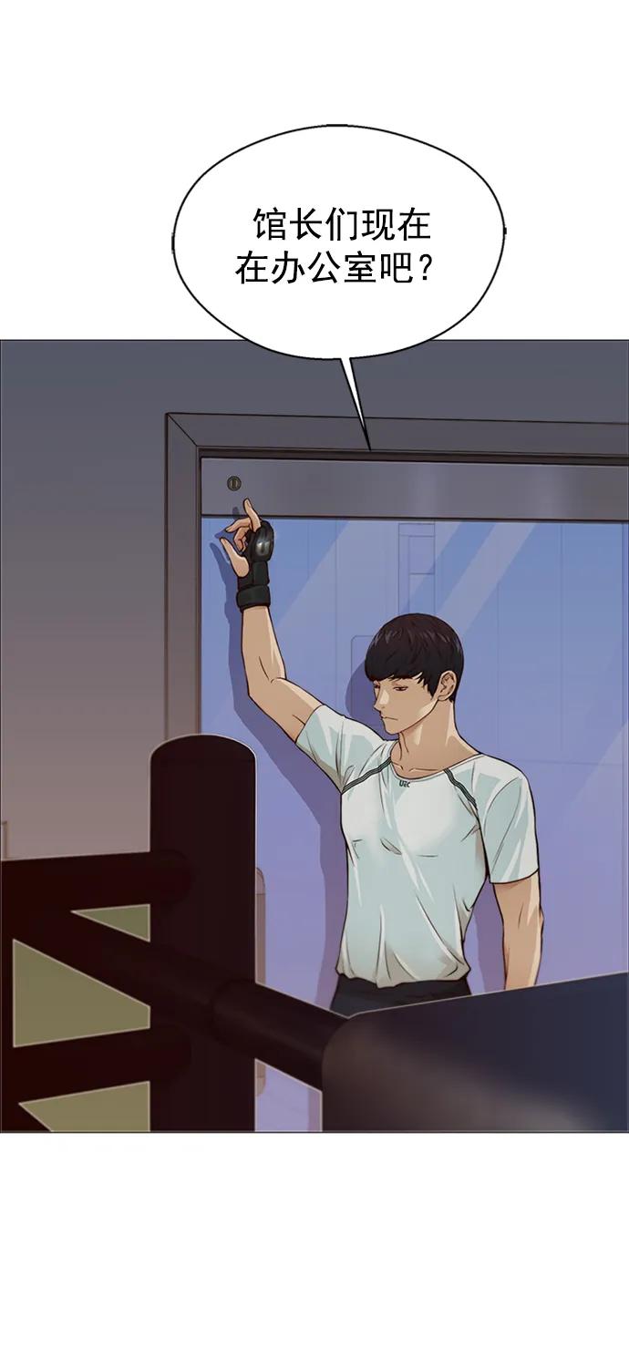 男子汉 - 第128话 - 第23张图