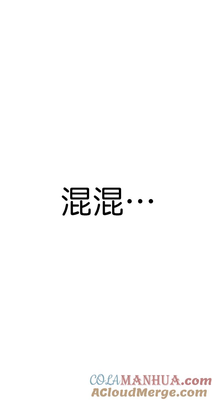 男子汉 - 第128话 - 第40张图