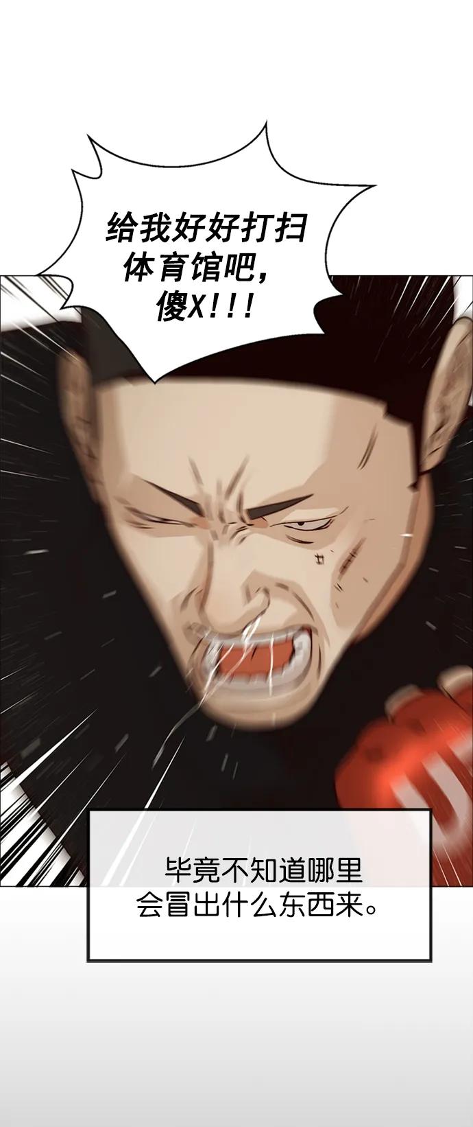 男子汉 - 第128话 - 第50张图