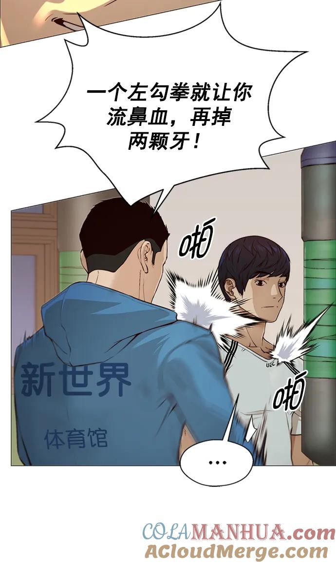 男子汉 - 第128话 - 第10张图