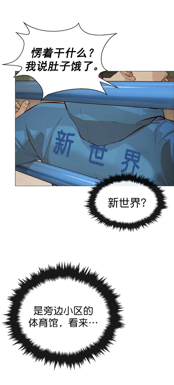 男子汉 - 第128话 - 第6张图