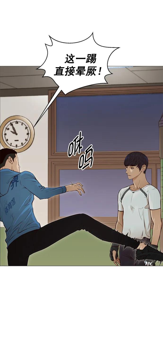 男子汉 - 第128话 - 第12张图