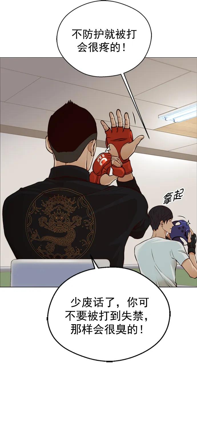 男子汉 - 第128话 - 第32张图