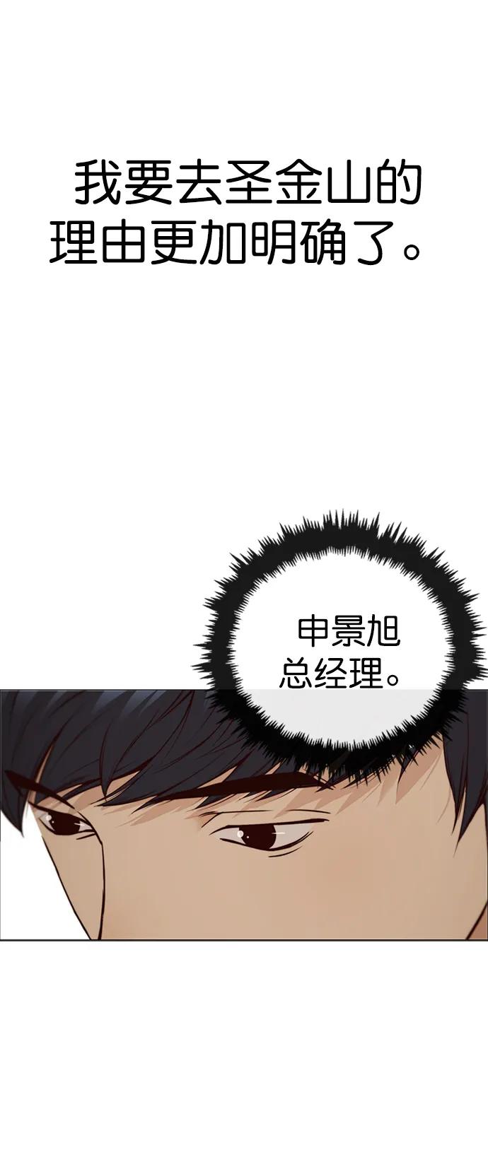 男子汉 - 第128话 - 第71张图