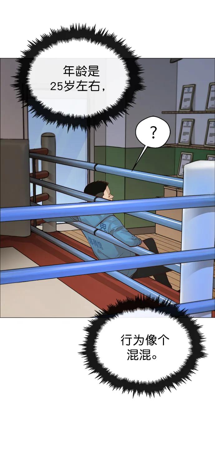 男子汉 - 第128话 - 第5张图