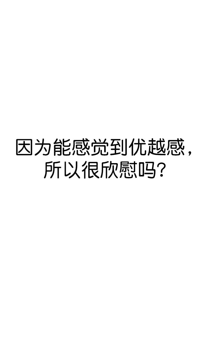 男子汉 - 第128话 - 第36张图