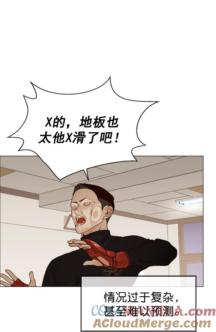 男子汉 - 第128话 - 第49张图