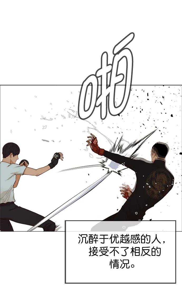 男子汉 - 第128话 - 第60张图