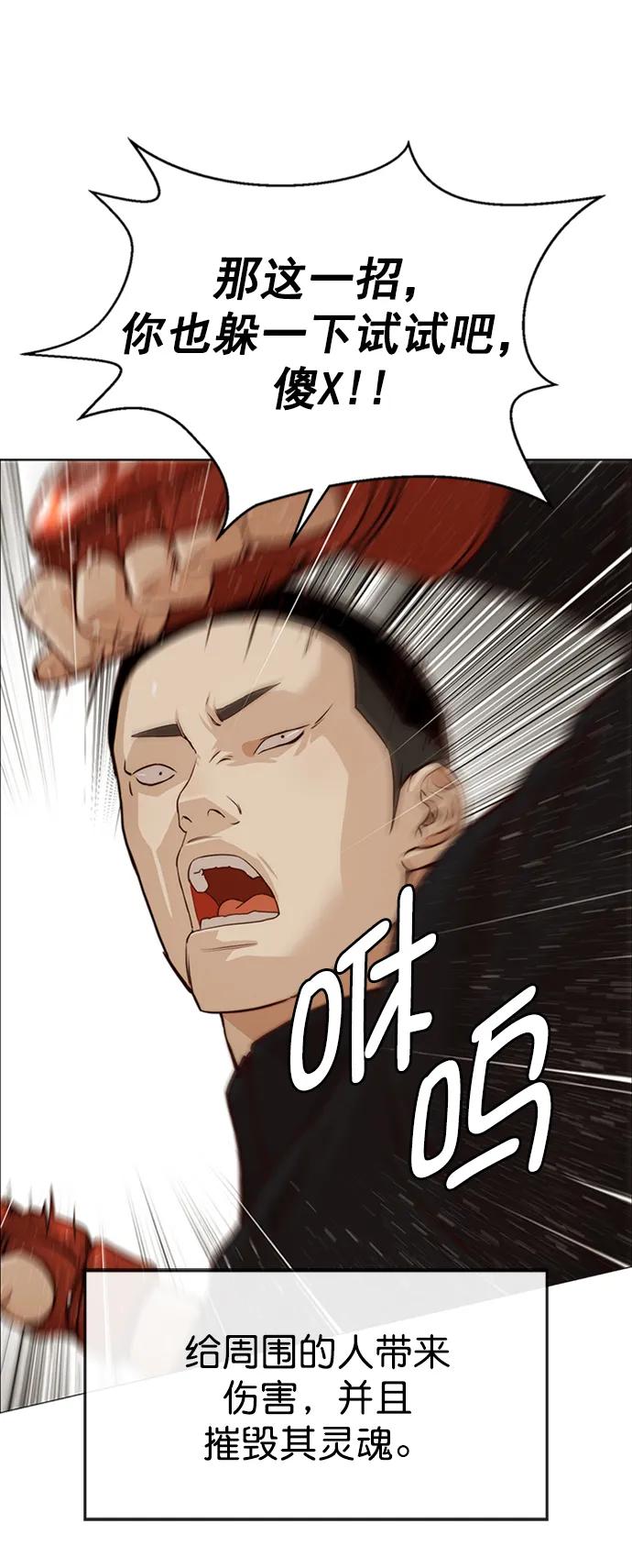 男子汉 - 第128话 - 第41张图