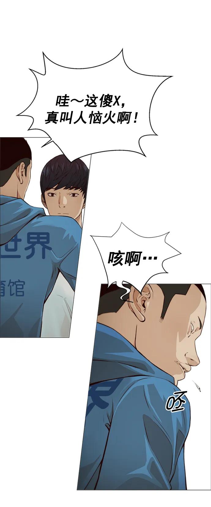 男子汉 - 第128话 - 第18张图