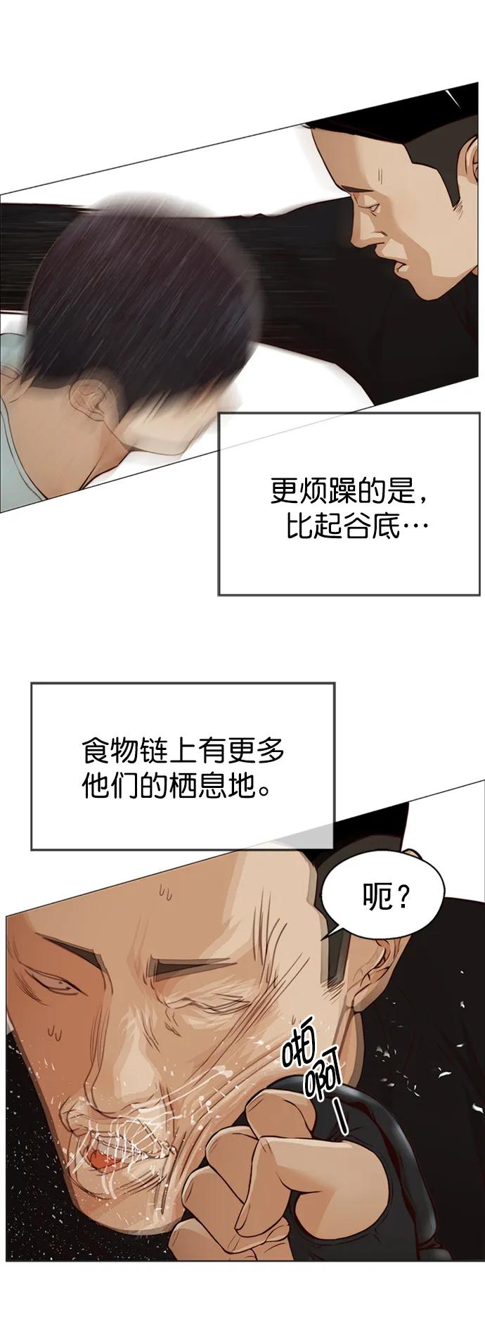 男子汉 - 第128话 - 第42张图