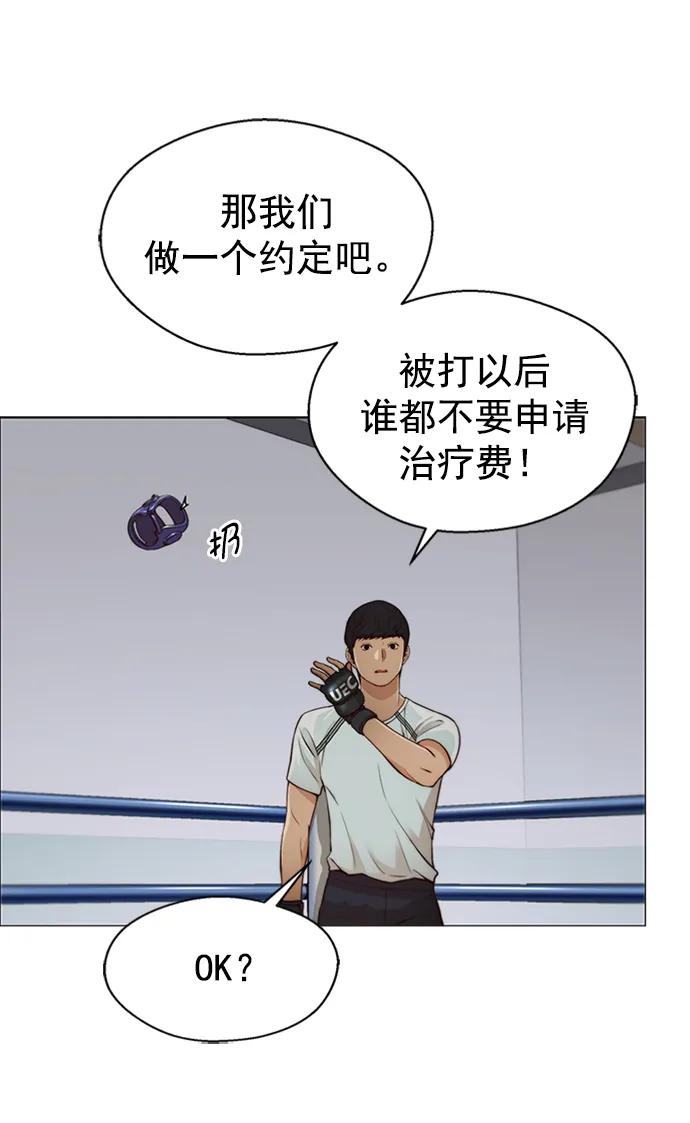 男子汉 - 第128话 - 第33张图