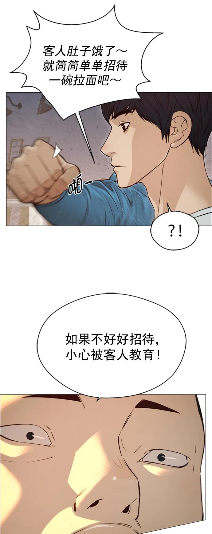 男子汉 - 第128话 - 第9张图