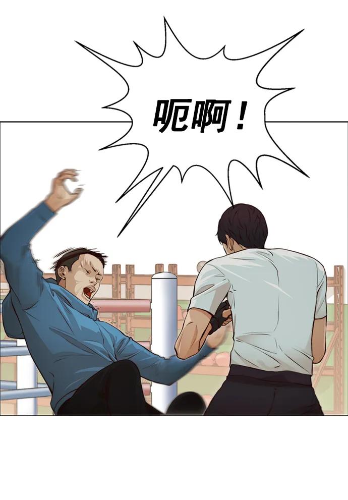 男子汉 - 第128话 - 第15张图