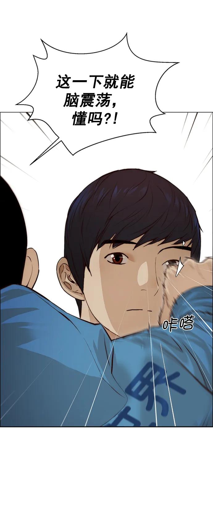 男子汉 - 第128话 - 第11张图