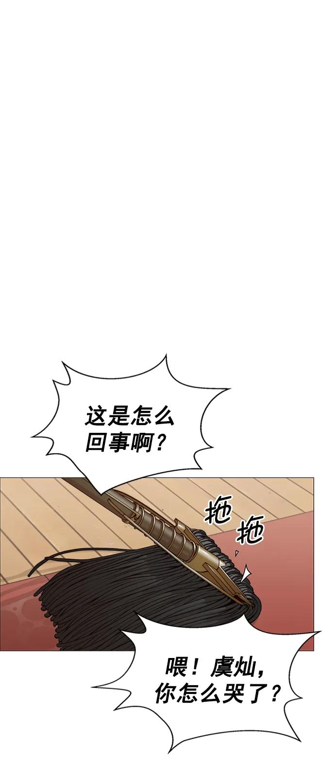 男子汉 - 第128话 - 第68张图