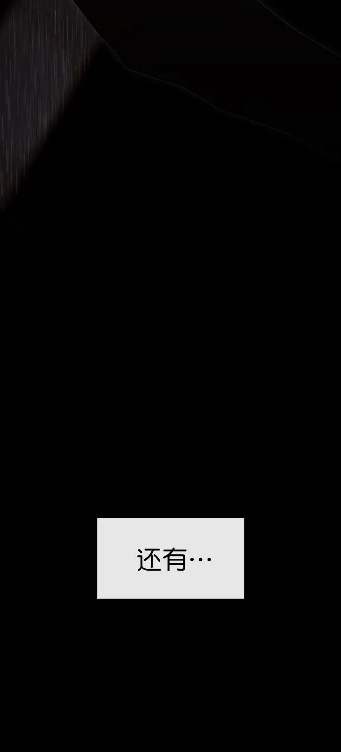 男子汉 - 第128话 - 第45张图