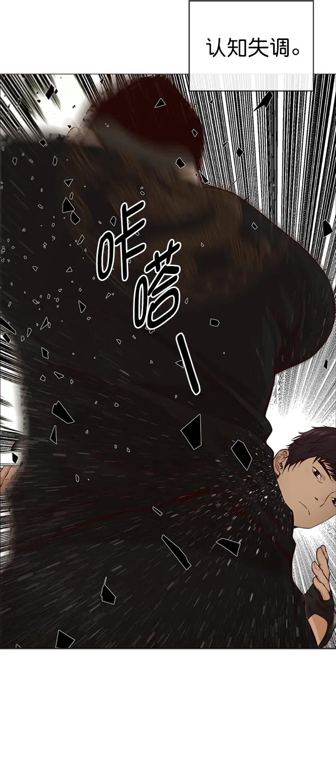 男子汉 - 第128话 - 第59张图