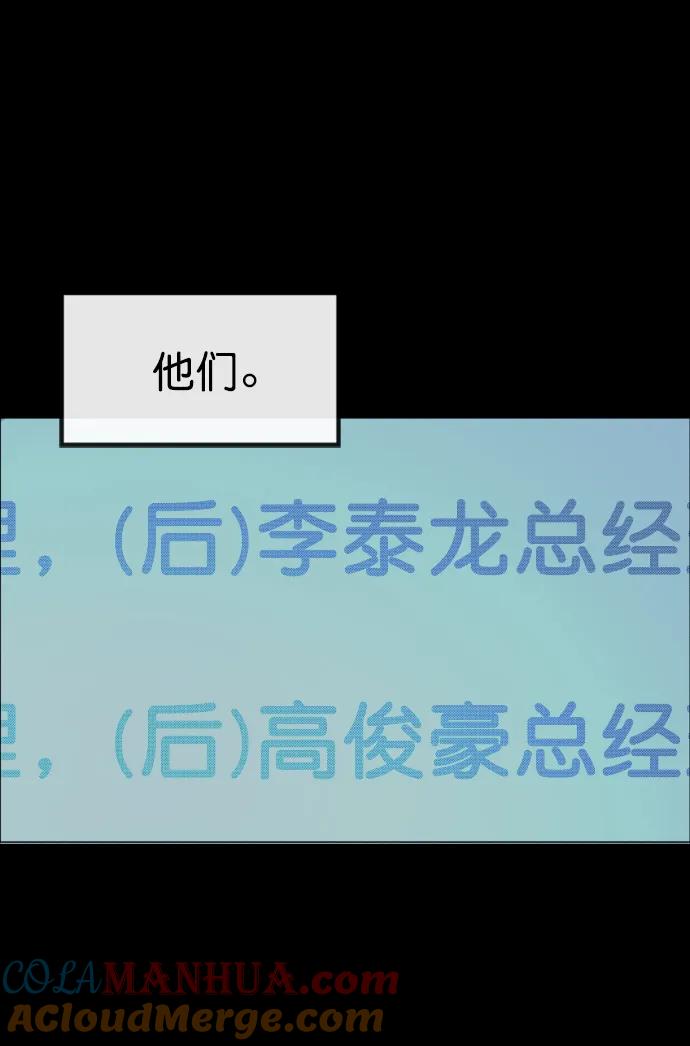 男子汉 - 第128话 - 第46张图