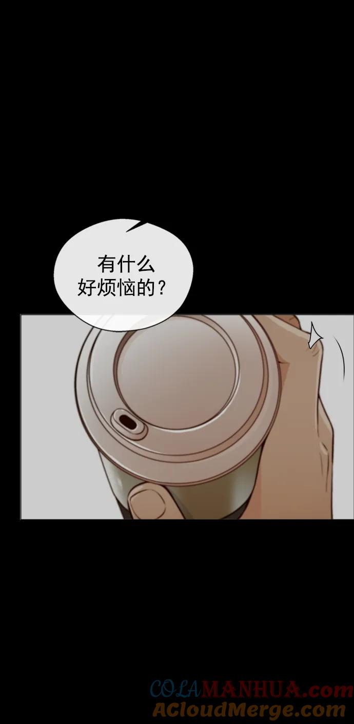 男子汉 - 第128话 - 第52张图