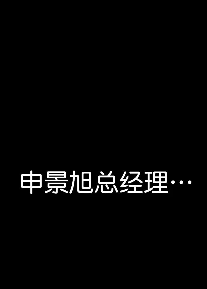 男子汉 - 第128话 - 第54张图