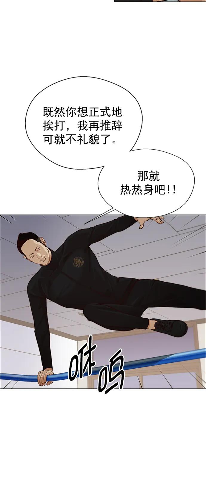 男子汉 - 第128话 - 第30张图