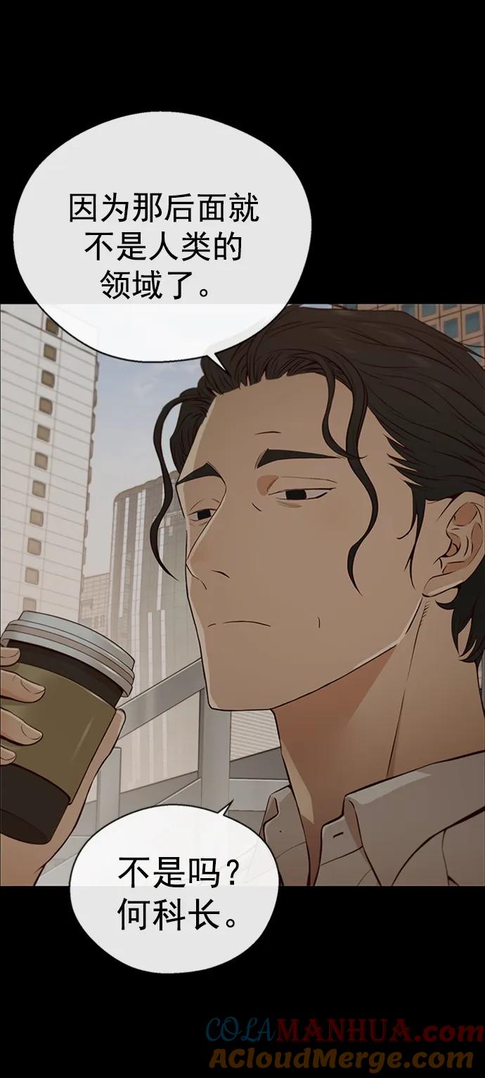 男子汉 - 第128话 - 第55张图