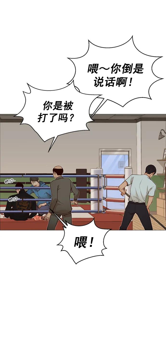 男子汉 - 第128话 - 第69张图