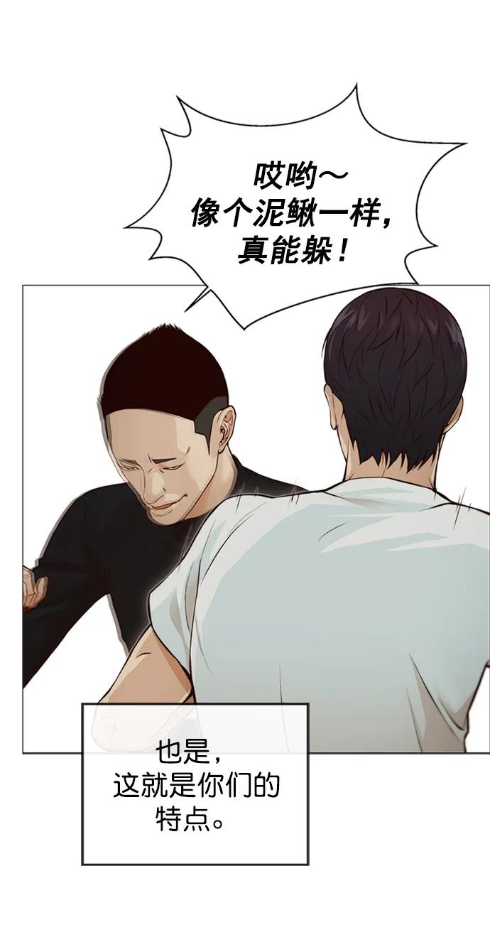 男子汉 - 第128话 - 第39张图